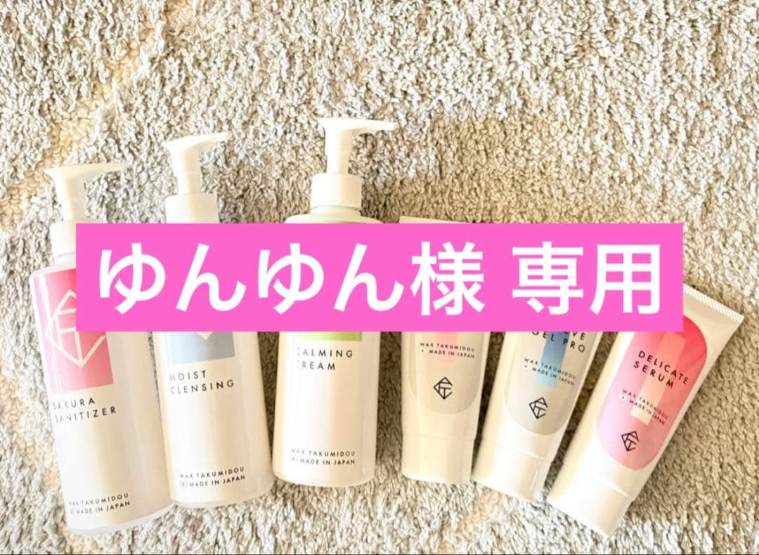 匠堂 スキンケア