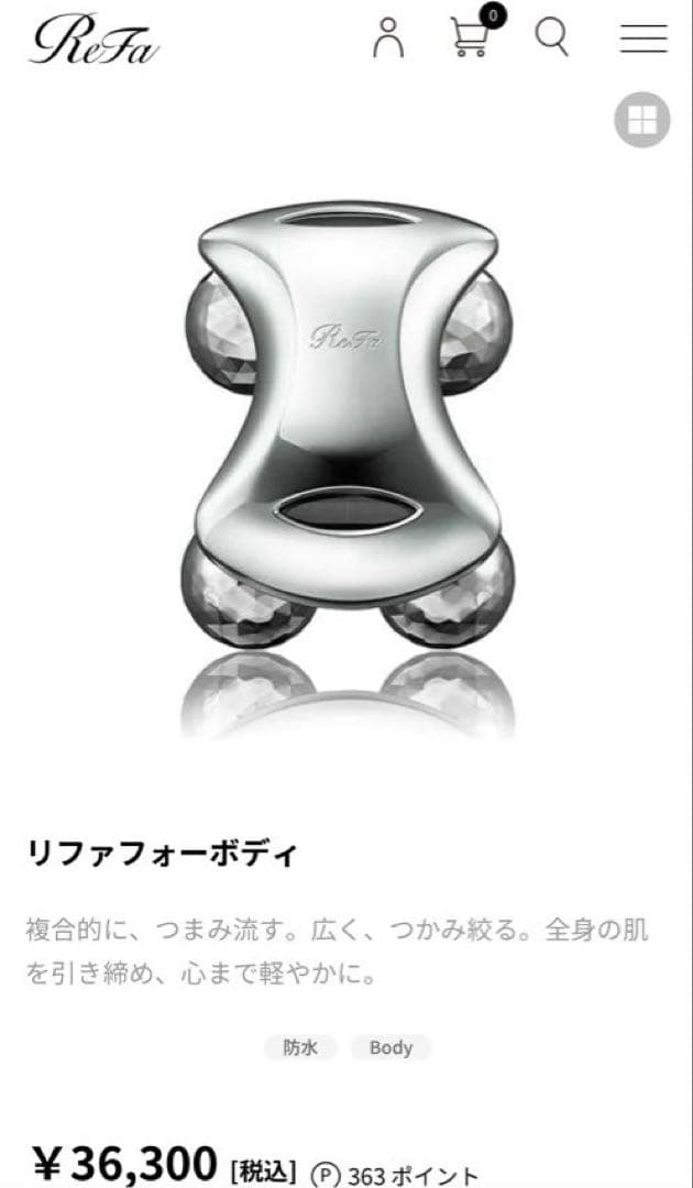 ReFa リファフォーボディ(ホットチャージャー付)