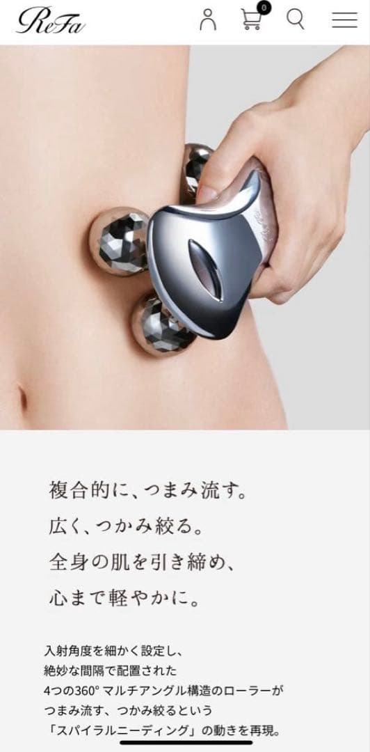 ReFa リファフォーボディ(ホットチャージャー付)