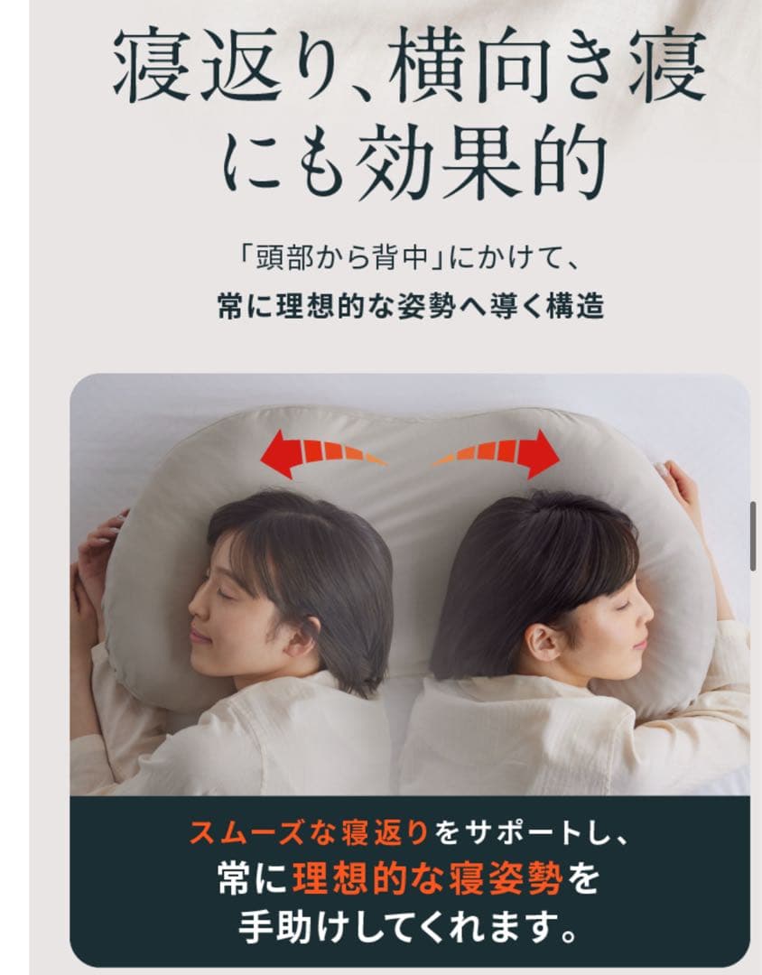 Ｆ★【新品未使用】 kaibo 整体枕