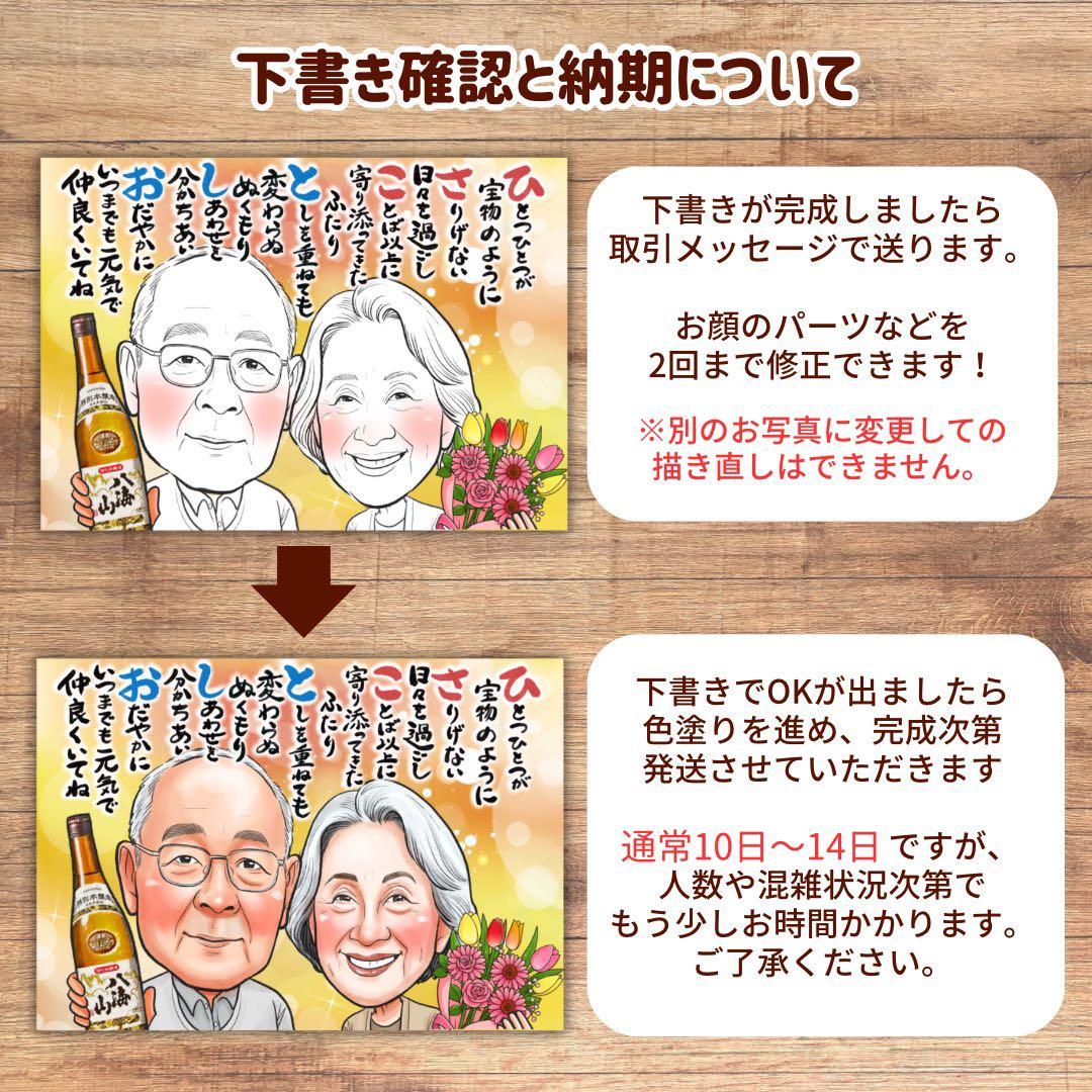 1名さま　A4サイズ【似顔絵オーダー】木目調フレーム