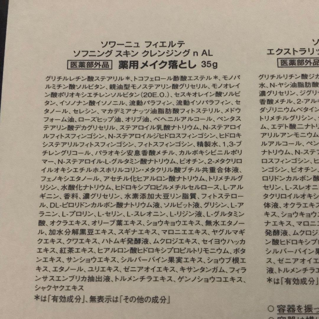 ①CP化粧品　ソワーニュフィエルテスターターセットMC　②とらや　ポムカルバドス