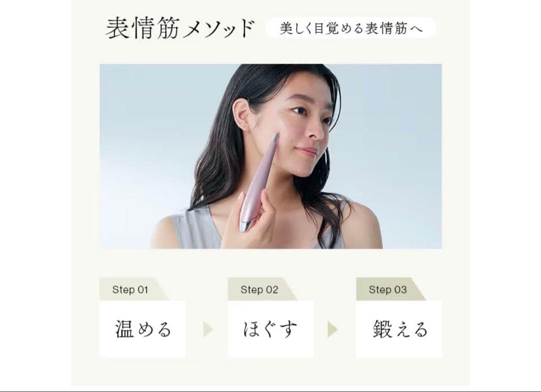 美顔器STELLA BEAUTEスティックプラチナ