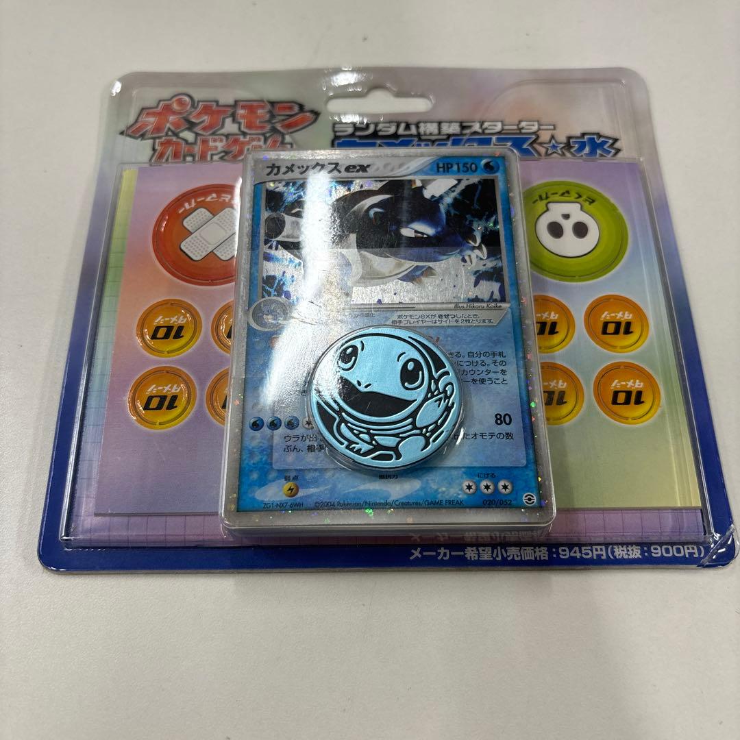 り*♡様 ランダム構築スターター　カメックス★水　カメックスex ポケモンカード