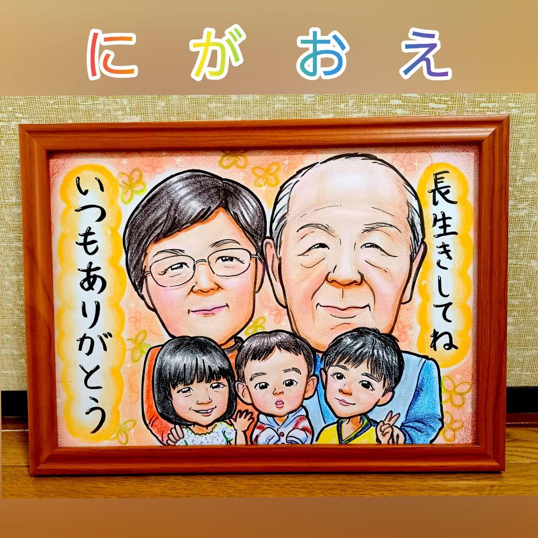 かわいい似顔絵オーダーメイド