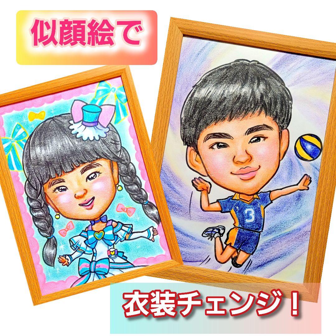 かわいい似顔絵オーダーメイド