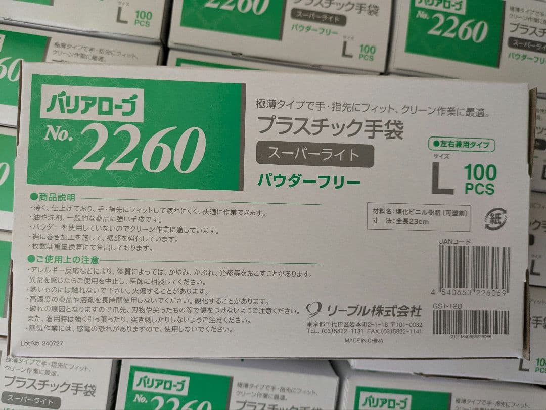 【3000枚】プラスチック手袋　Lサイズ