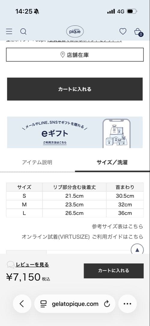 ジェラピケ　ドラミちゃん　ウェア