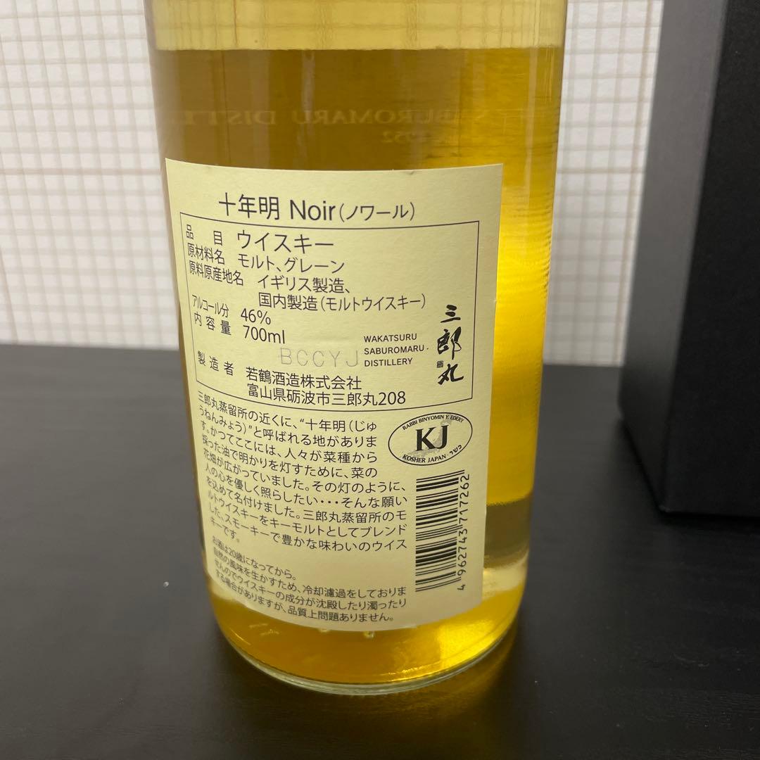 モルトグレーン「十年明Noir」７００㎖