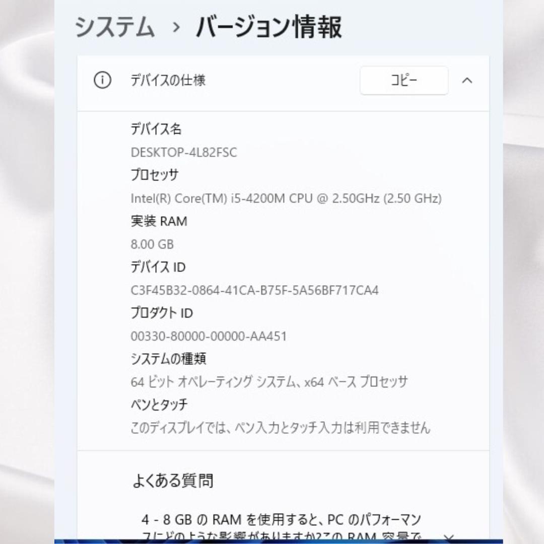 TOSHIBA dynabook Satellite B354 ノートPC i5