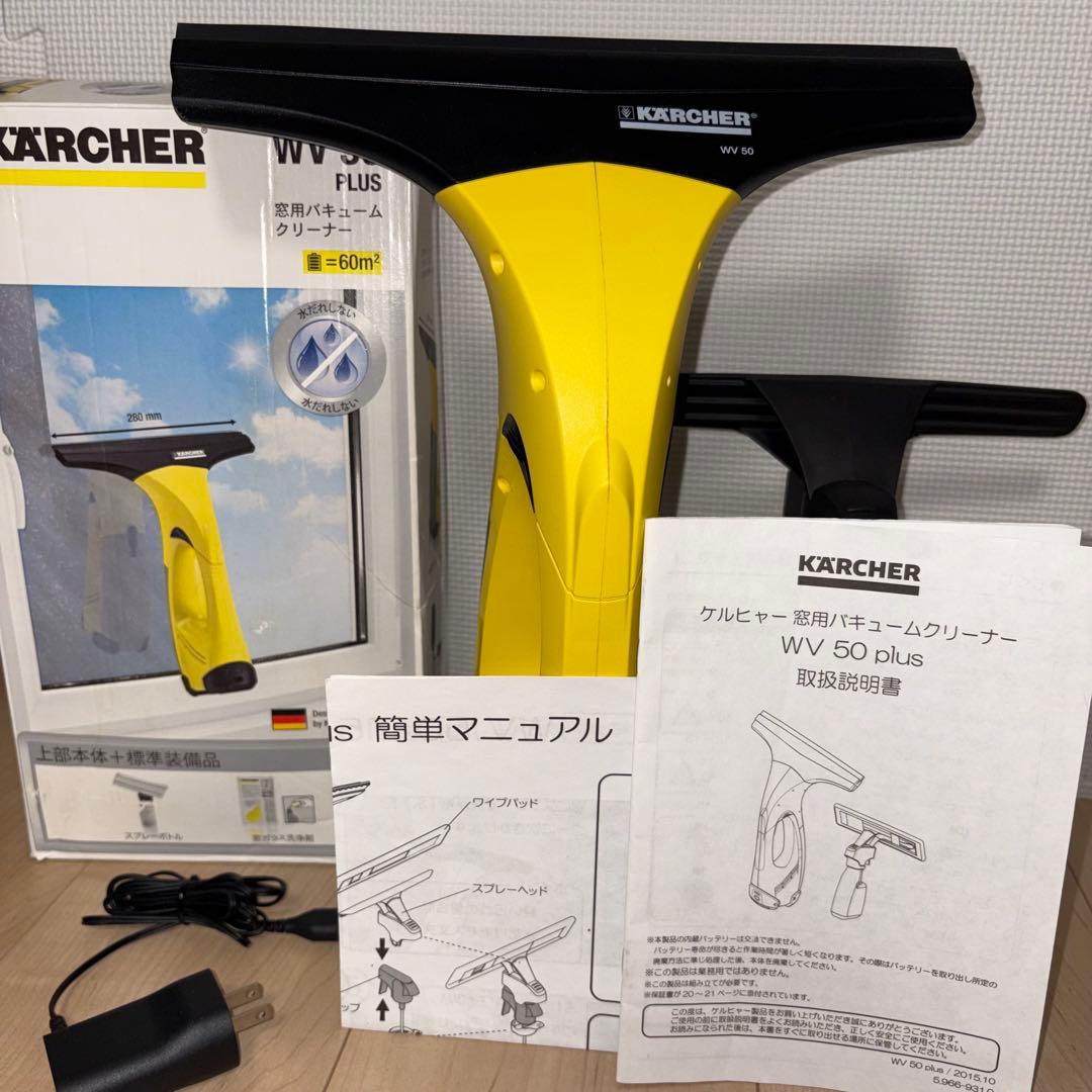 ケルヒャー 窓用バキュームクリーナー wv50plus 大掃除