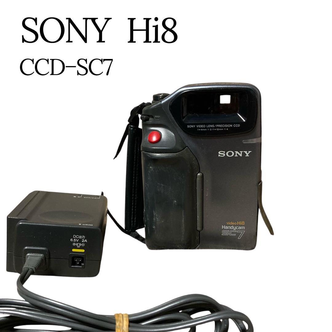 SONY Hi8 CCD−SC7 デジタルカメラ　ジャンク