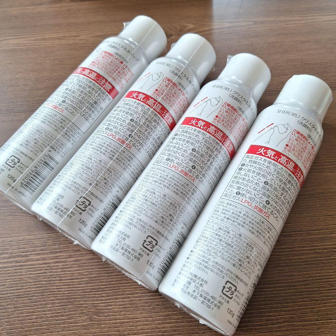 新品未使用　SHIRORU シロル　crystal whip 4本セット