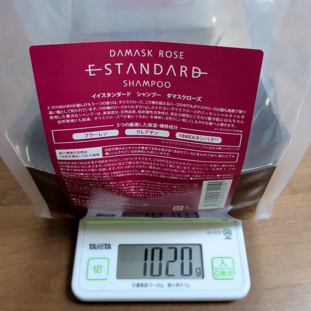 ESTANDARD ダマスクローズ2000ml 詰め替えセット