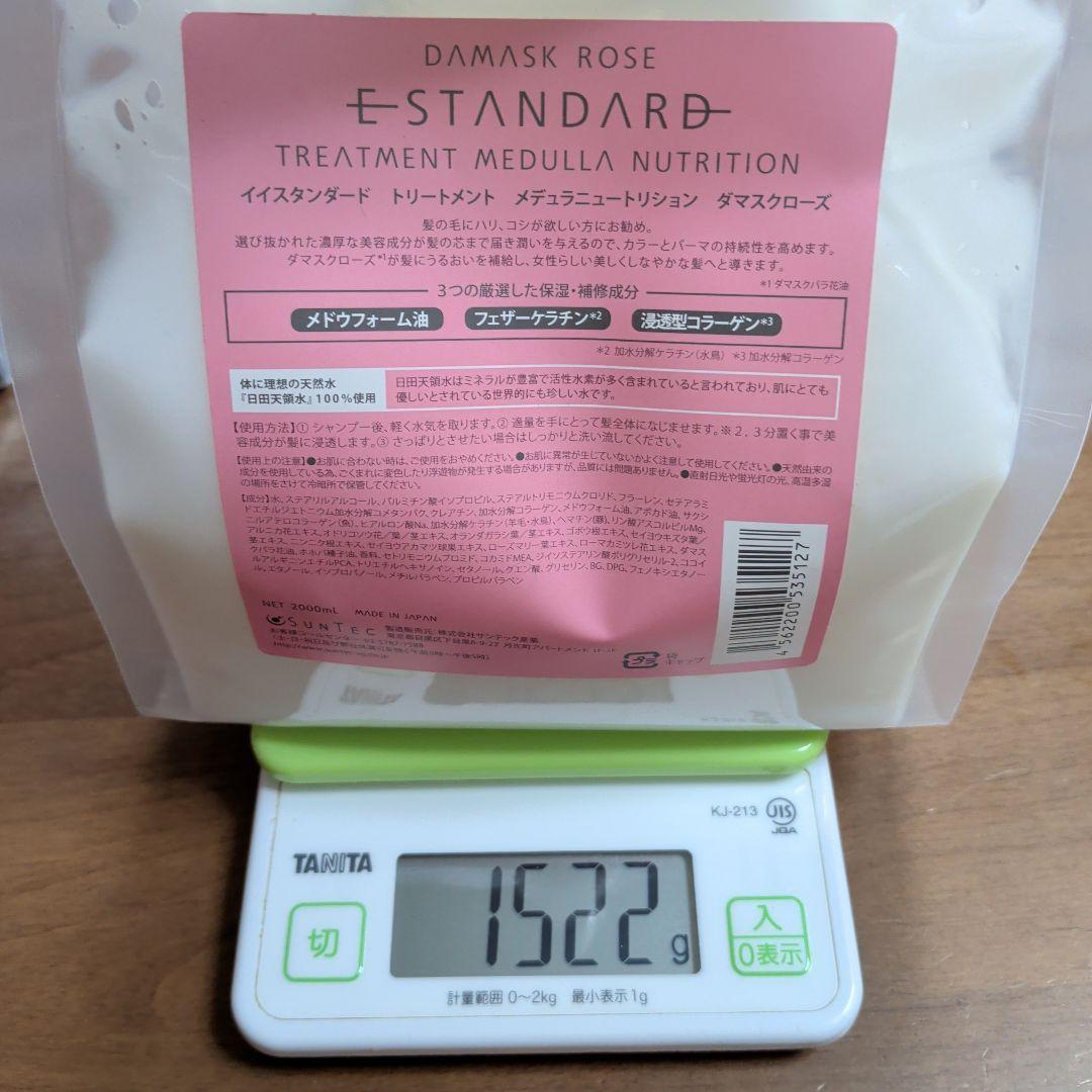 ESTANDARD ダマスクローズ2000ml 詰め替えセット