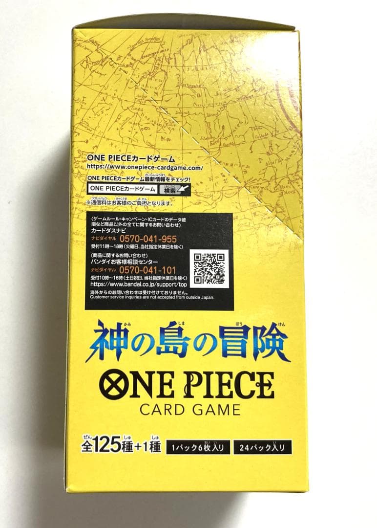 ONE PIECEカードゲーム ブースターパック 神の島の冒険BOX 24パック