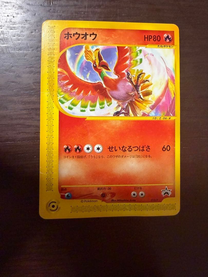 第1弾基本拡張パック　カードe まとめ売り