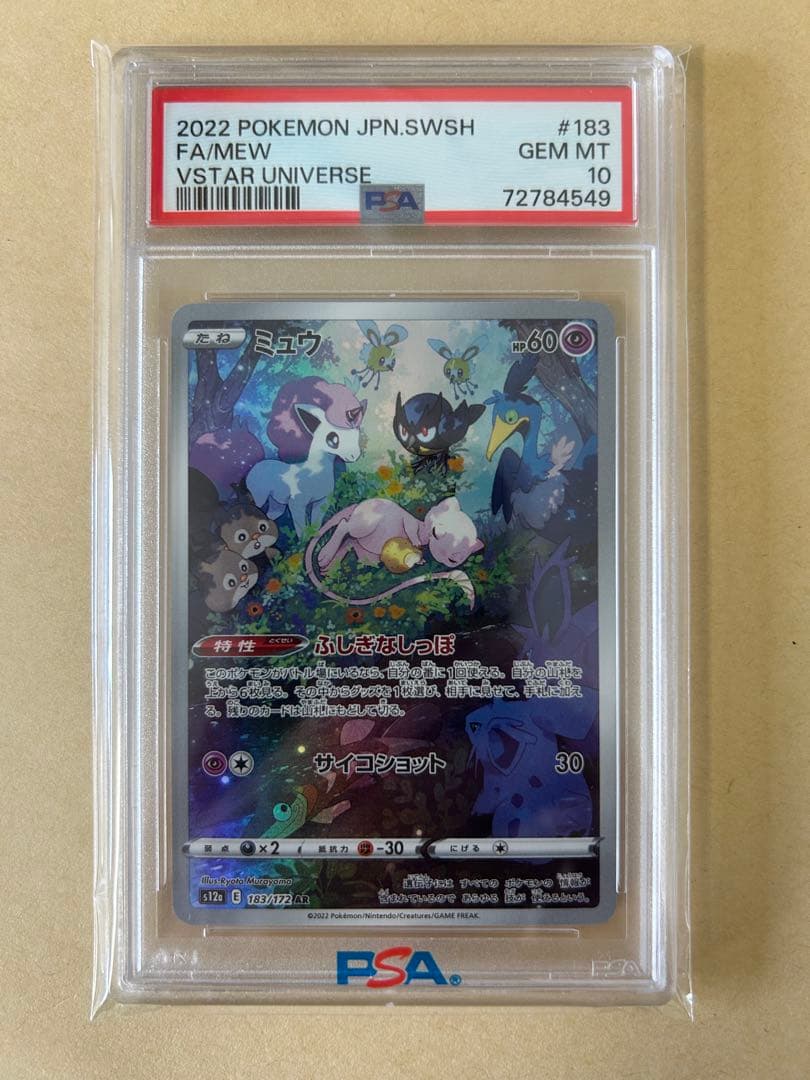 PSA10 ミュウ AR s12a 183/172 2022 MEW Vユニ