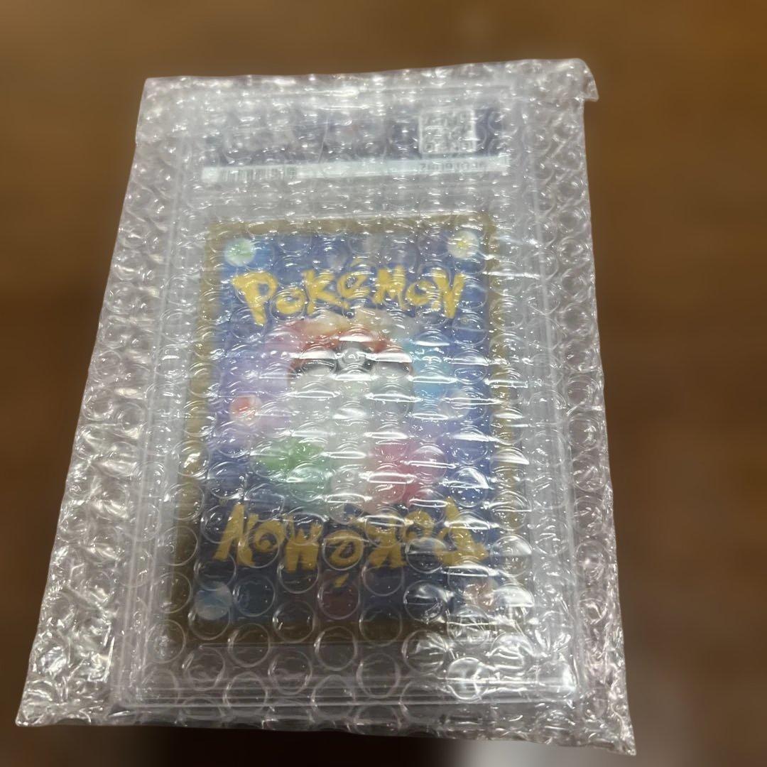 ヒスイの仲間たち PSA10