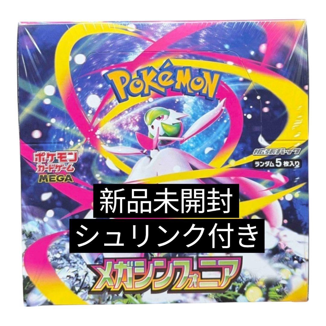 【シュリンク付き】ポケモンカード メガシンフォニア 1BOX 新品未開封品
