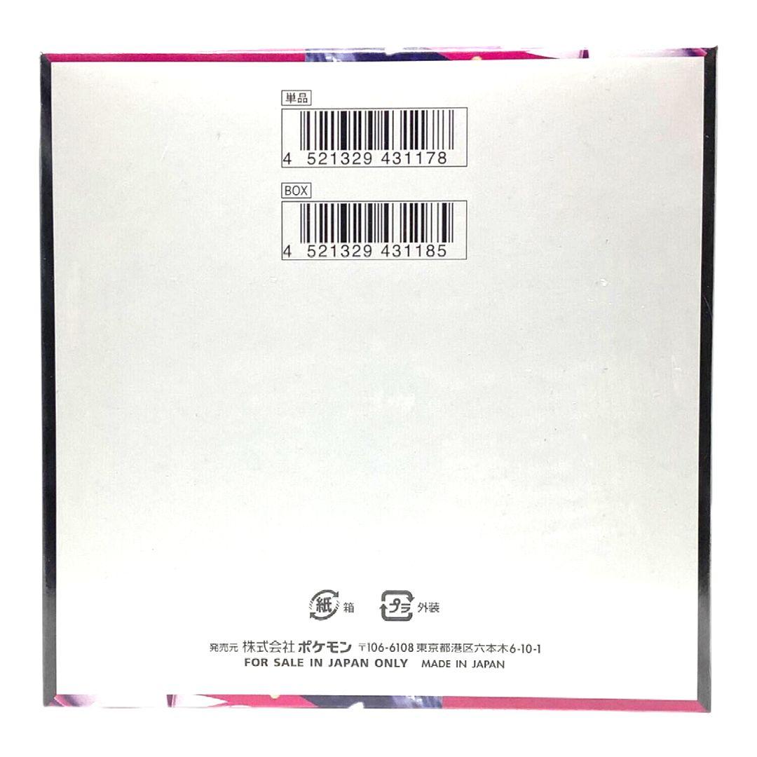 【シュリンク付き】ポケモンカード メガシンフォニア 1BOX 新品未開封品