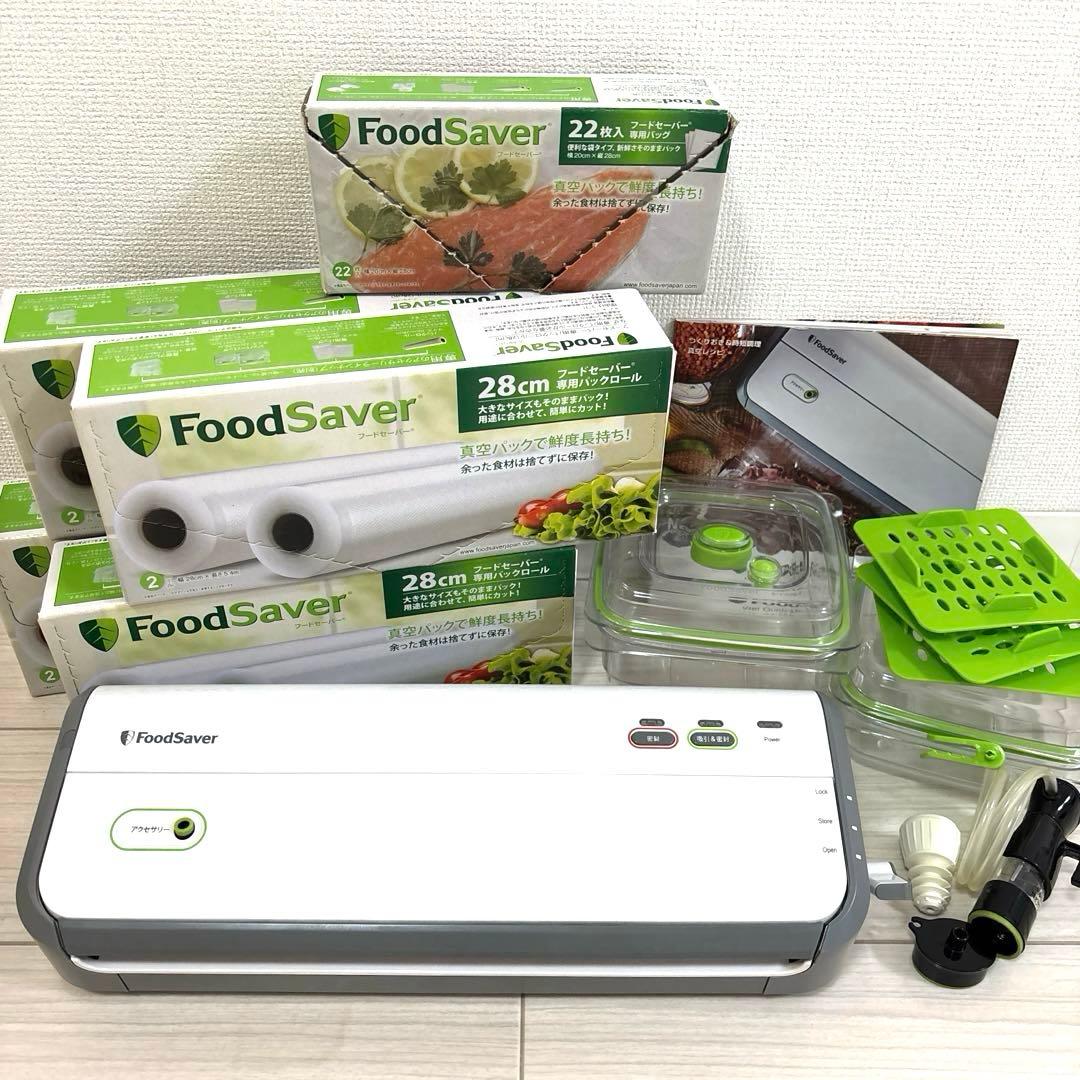 FoodSaver フードセーバー 28cm 真空パックセット