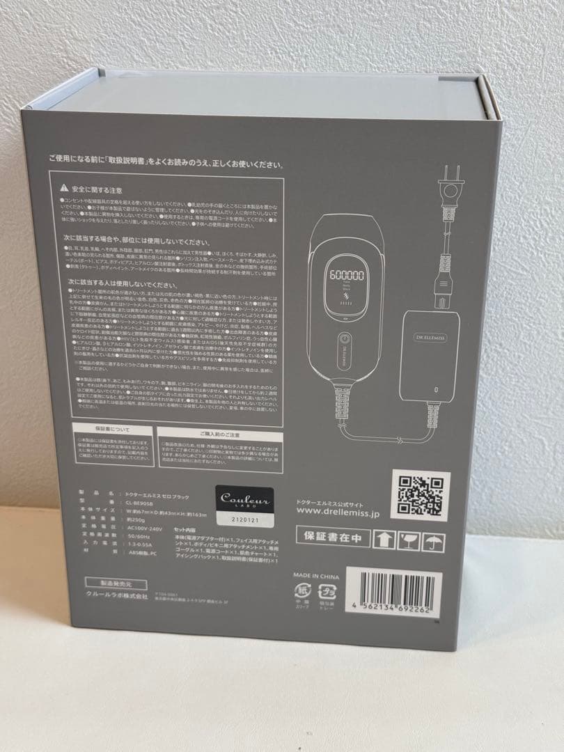 【脱毛器】ドクターエルミスゼロブラック 未使用品