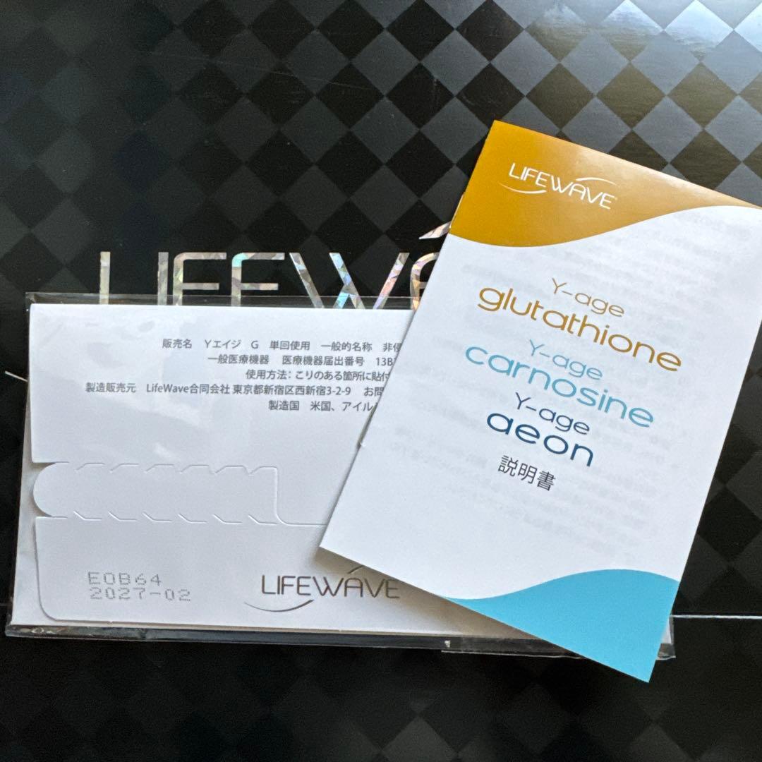 ライフウェーブ　グルタチオン　30パッチ　説明書付