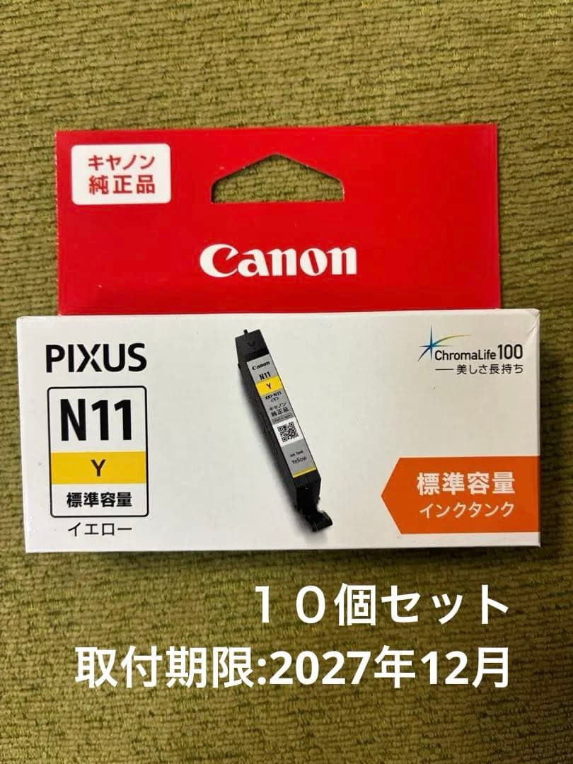 キヤノン XKI-N11Y 【純正】インクタンク（イエロー）　１０個セット