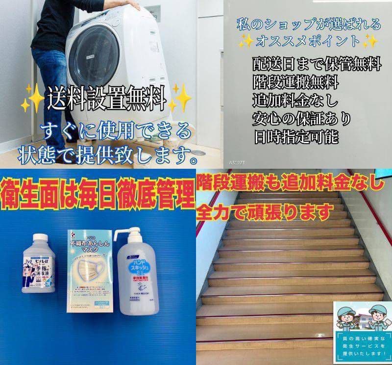 C207安心保証付　新生活応援　東芝　冷蔵庫　洗濯機　セット