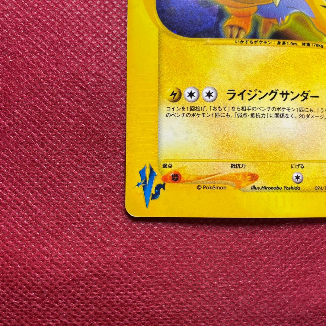 R団のライコウ ★ ポケモンカード★VS 094/141