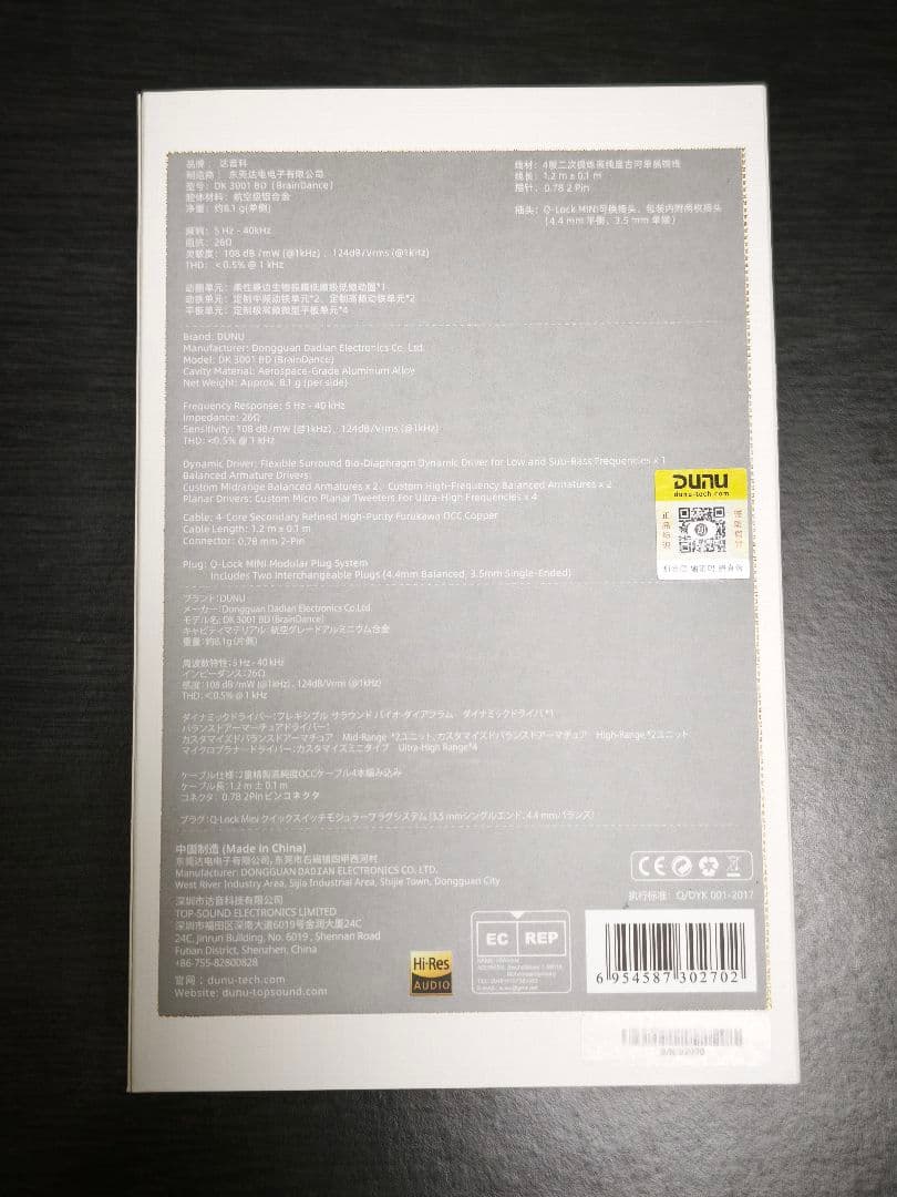 【値下げ】DUNU DK3001 BD
