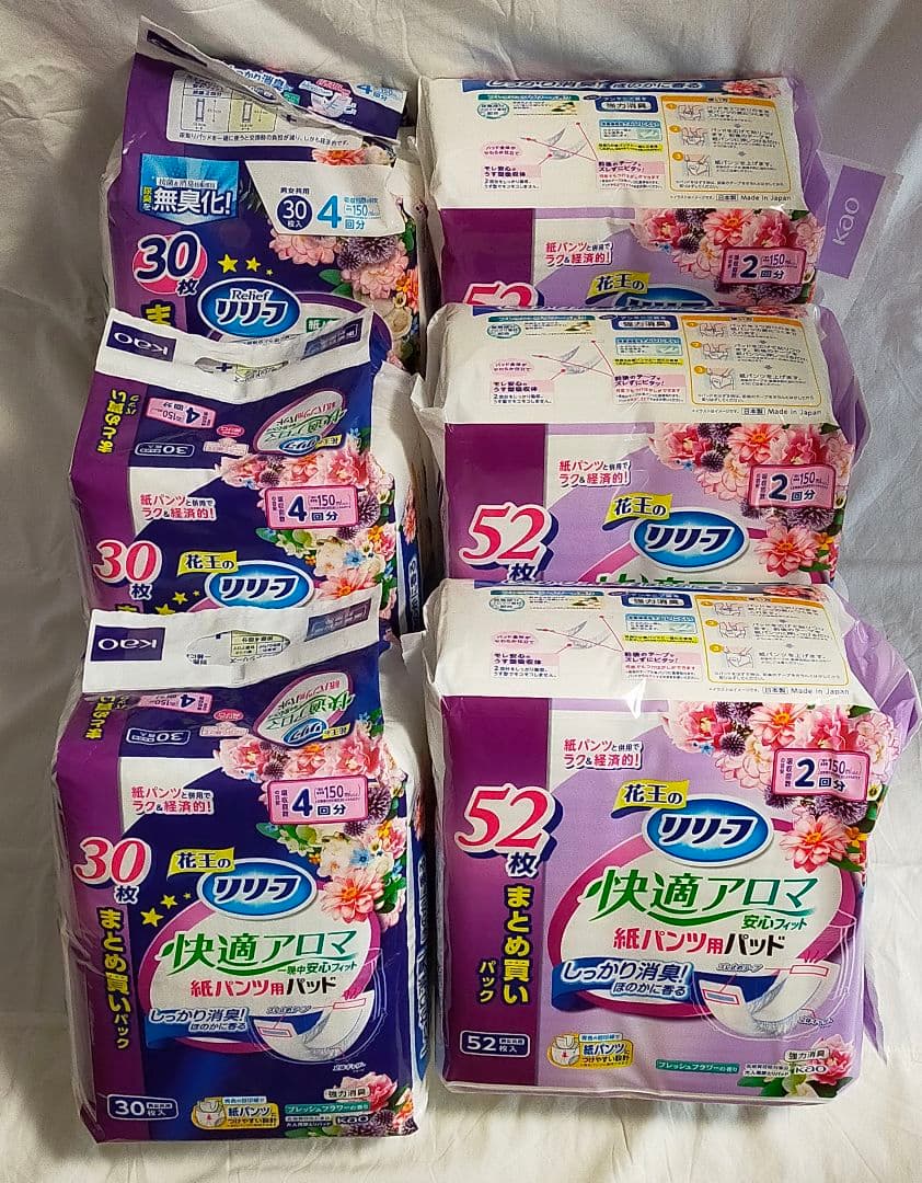 限定値下 花王リリーフ パッド 2回 4回 快適アロマしっかり消臭 6個