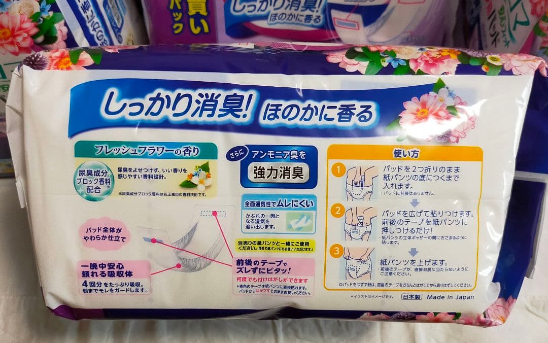 限定値下 花王リリーフ パッド 2回 4回 快適アロマしっかり消臭 6個