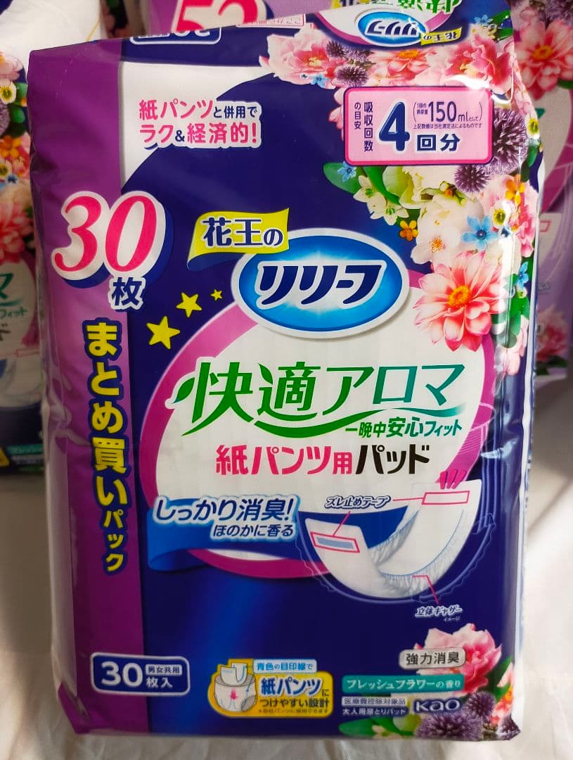 限定値下 花王リリーフ パッド 2回 4回 快適アロマしっかり消臭 6個