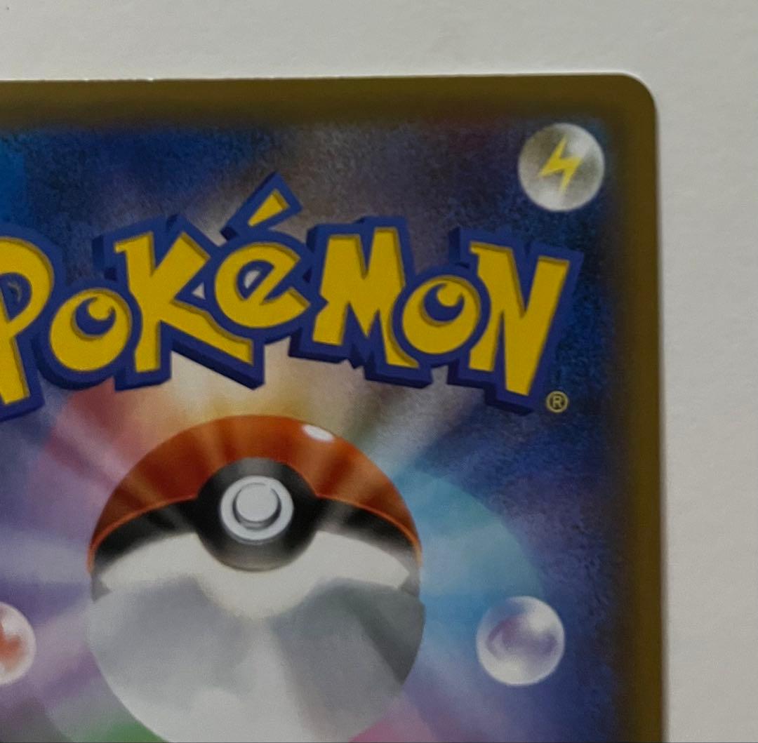 ひかるコイキング 25th ANNIVERSARY