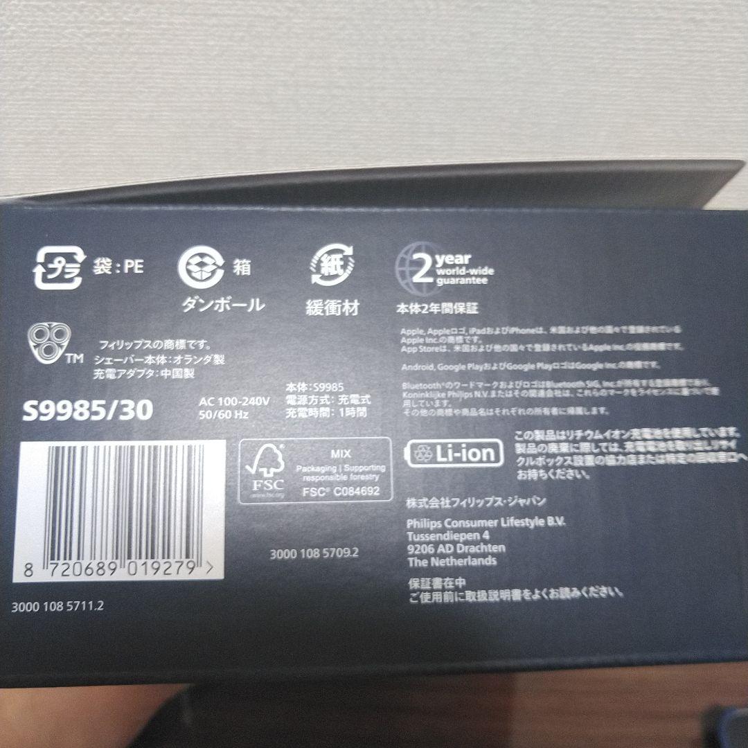 PHILIPS フィリップス　ウェット&ドライ　電気シェーバー　S9000