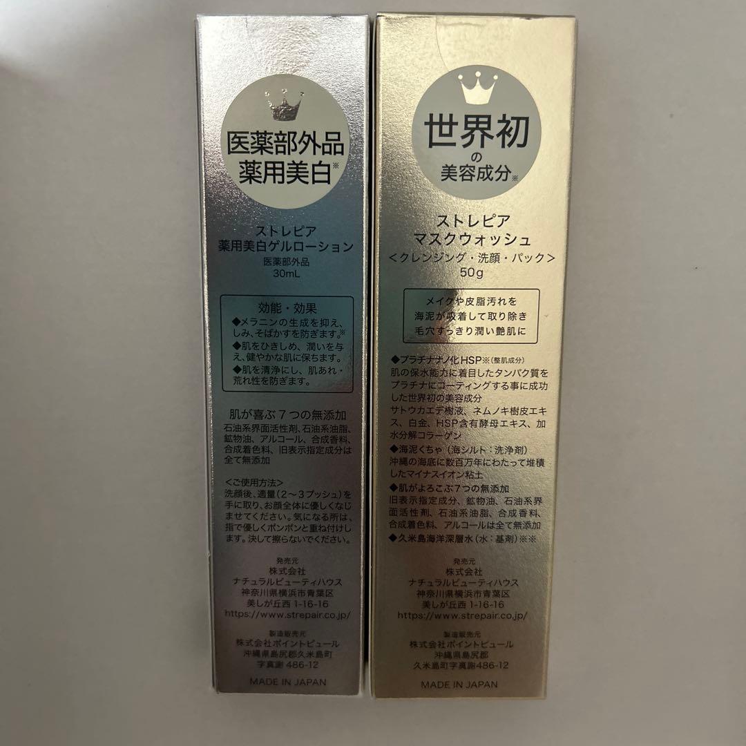 STREPÀR ゲルローション & マスクウォッシュ セット