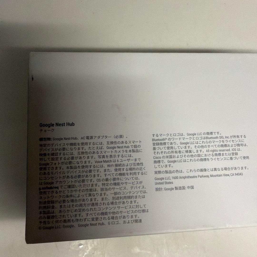 Google nexthub チョーク