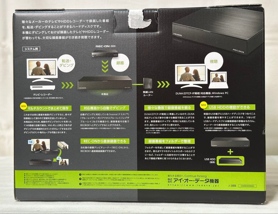 I-O DATA RECBOX HVL-LS4 4TB ネットワークHDD