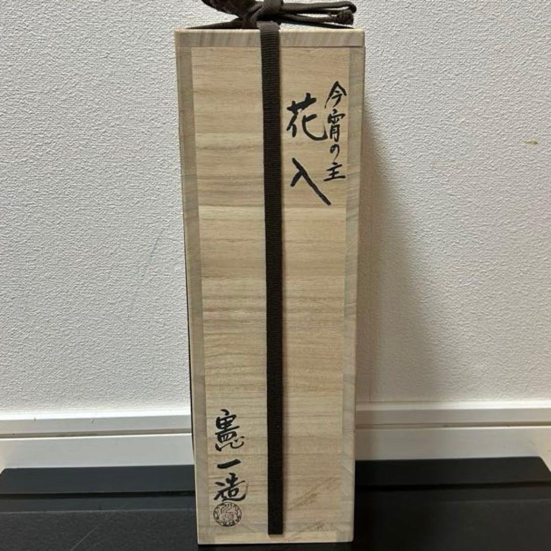 鉄花入「今宵の主」　茶道具懐石茶箱鵬雲斎坐忘斎淡々斎即中斎茶碗香合棗水指茶杓