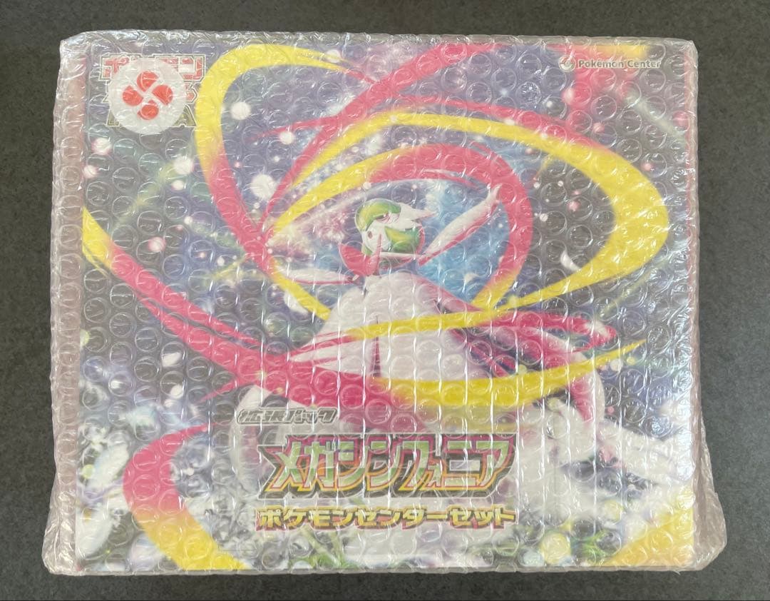ポケモンカードゲーム メガシンフォニアポケモンセンターセット