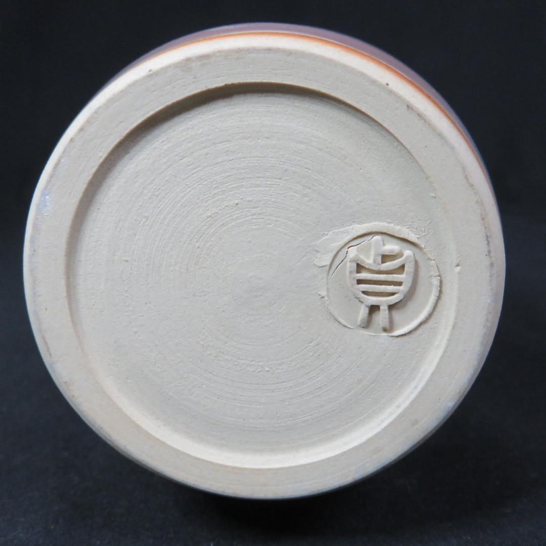 向付 花盃 花入 セット 新庄貞嗣 萩焼 美品 共箱 木箱 銘