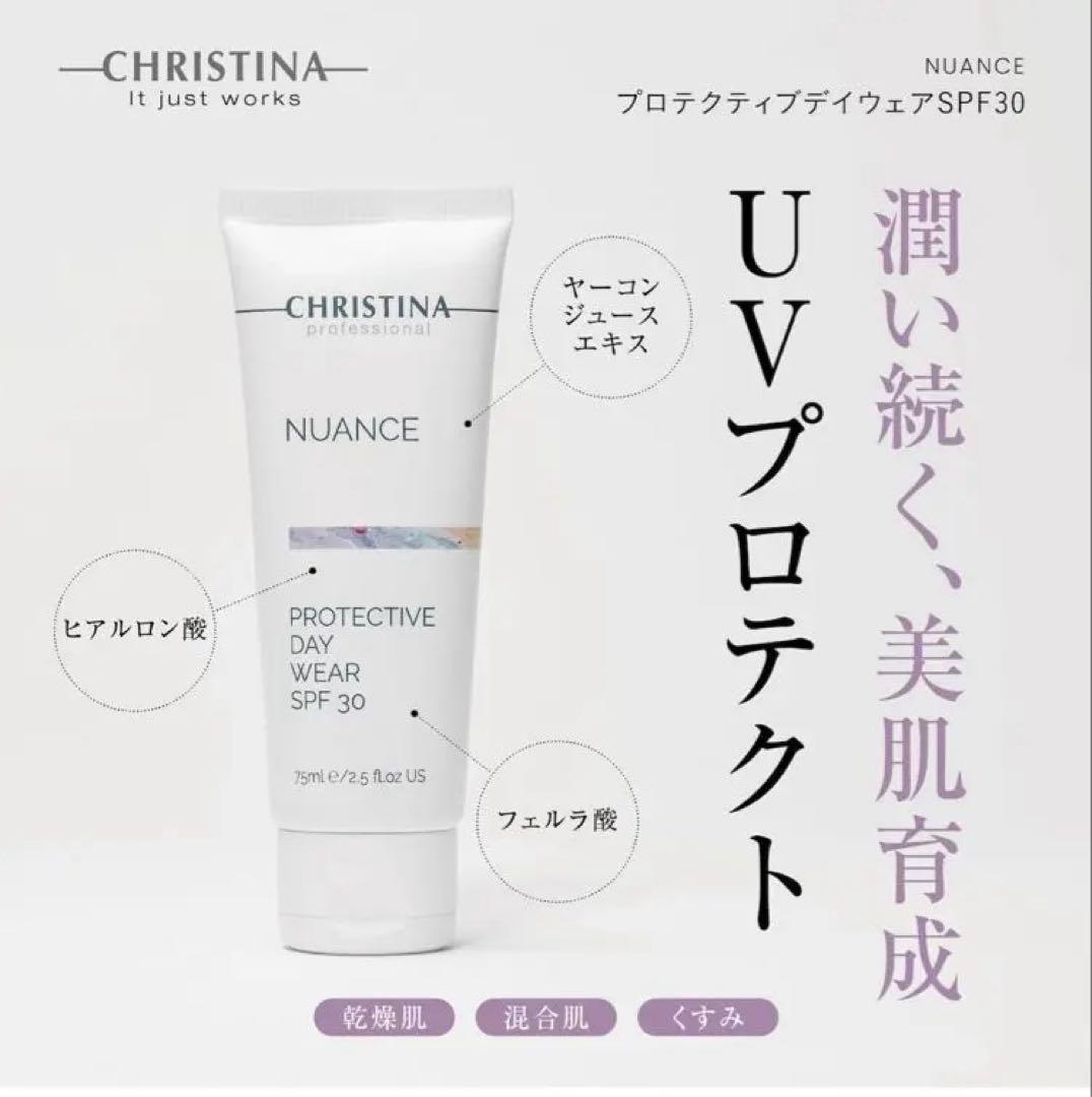 【一度のみ使用】クリスティーナ　NUANCE プロテクティブデイウェアSPF30