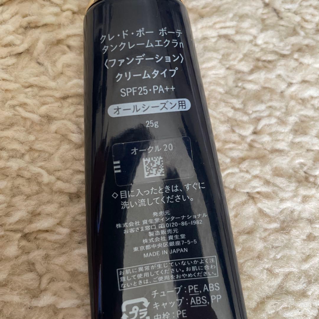 クレ・ド・ポー ボーテ タンクリームエクラン 25g オークル20