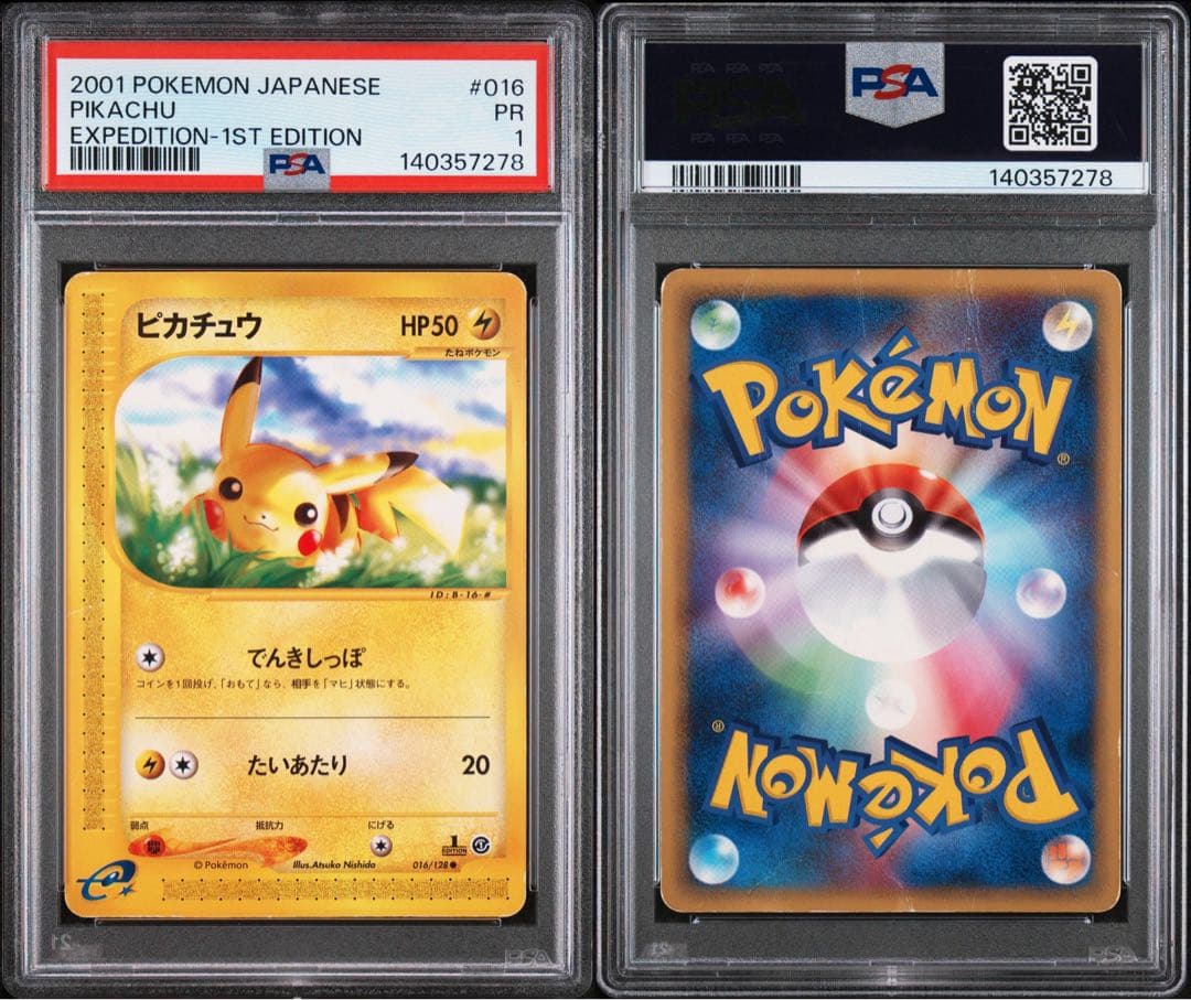 ピカチュウe psa1