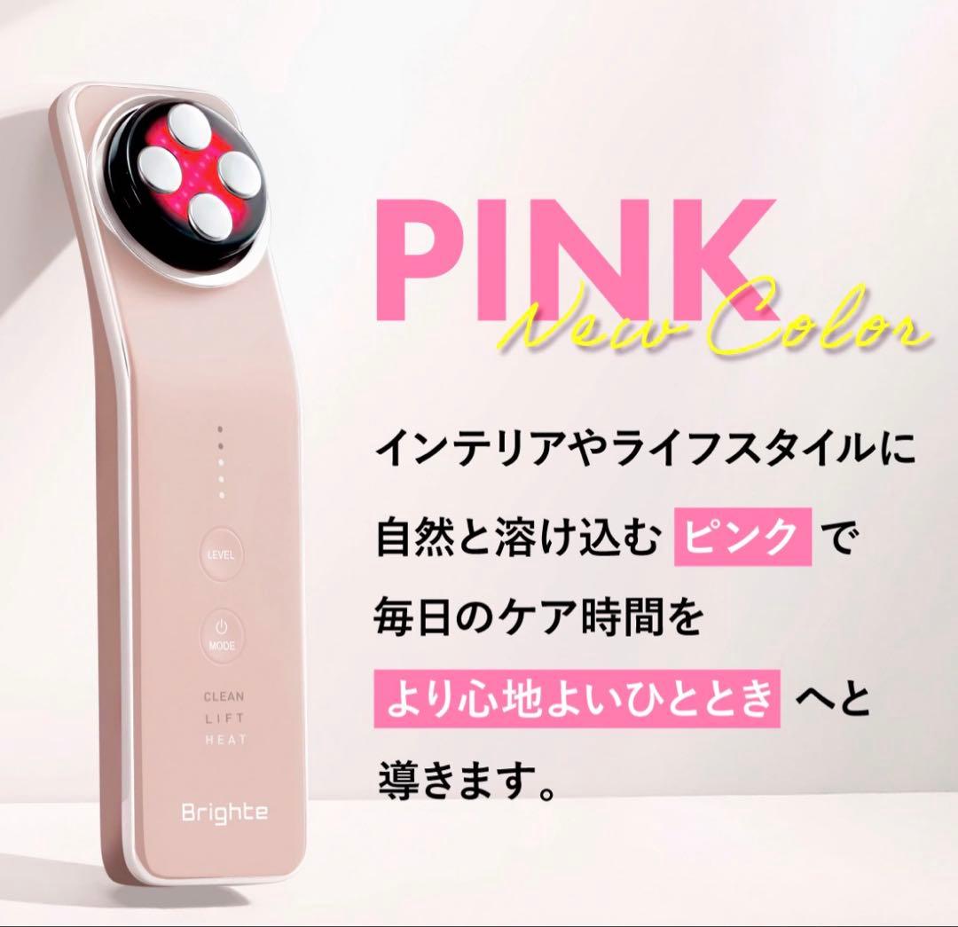新品未開封brighte エレキリフト 美顔器 ピンク