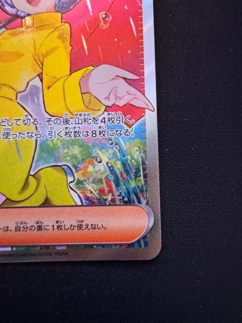 パラソルおねえさん SR SV3a レイジングサーフ 084/062