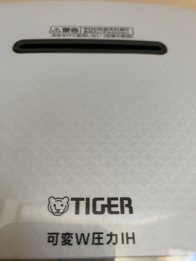 良品　タイガー圧力IH炊飯器　JPH-KS10 マットホワイト　2020年製