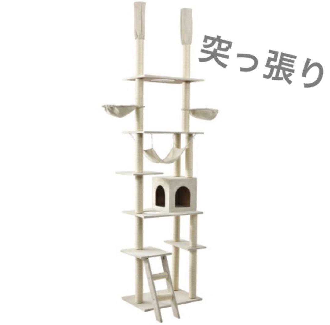 キャットタワー　突っ張り　ホワイトグレー　全面麻紐　猫用品　ネコタワー　爪とぎ